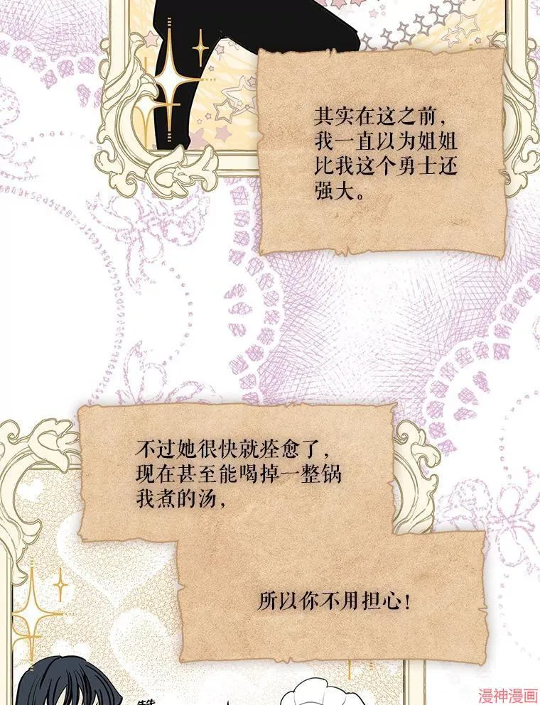 外传5 第105页
