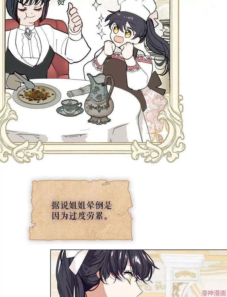 外传5 第106页