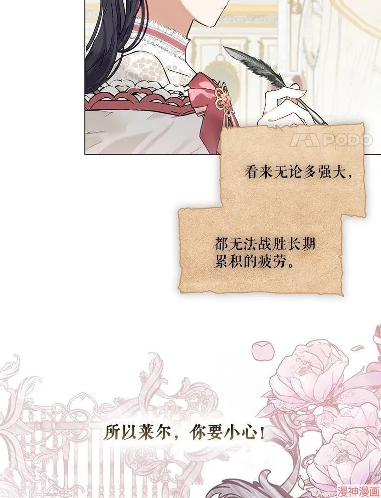 外传5 第107页