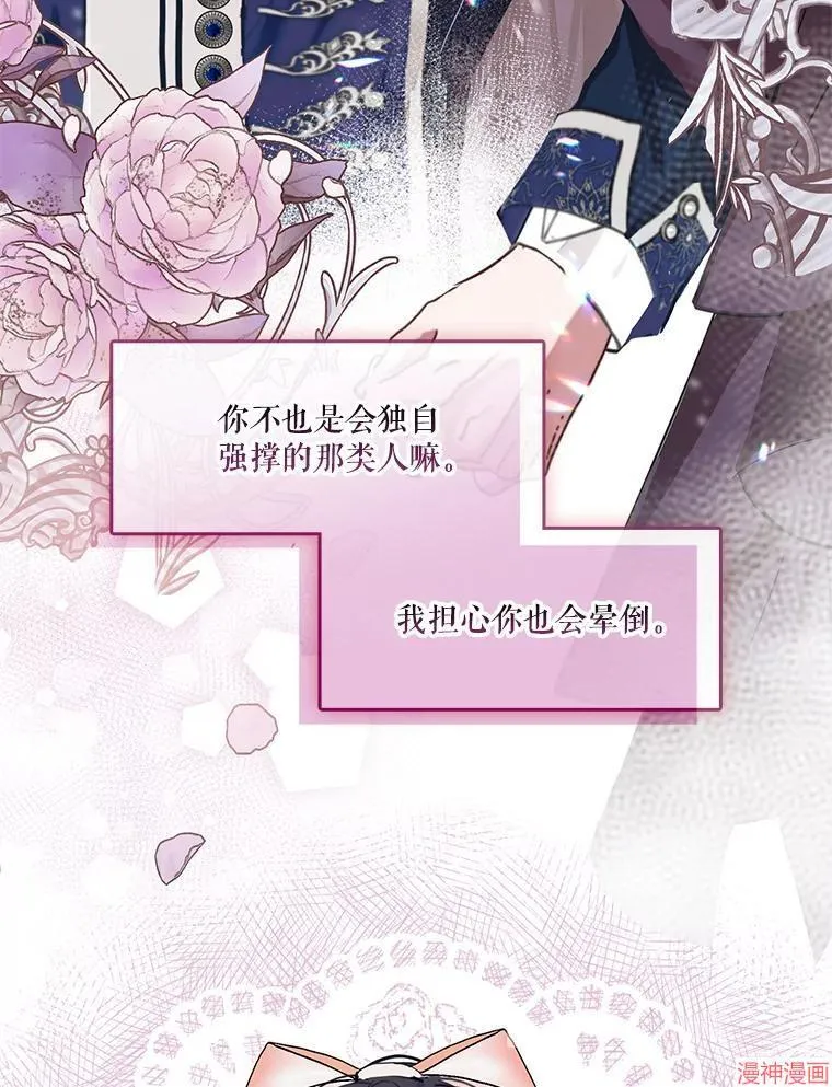 外传5 第109页