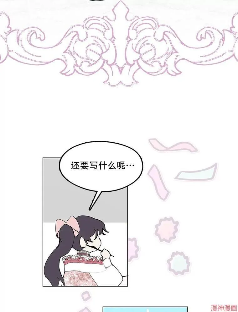外传5 第111页