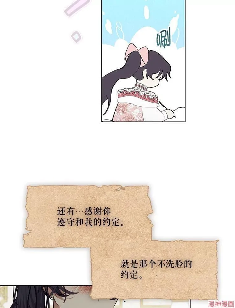 外传5 第112页