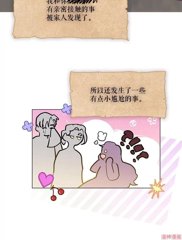 外传5 第116页