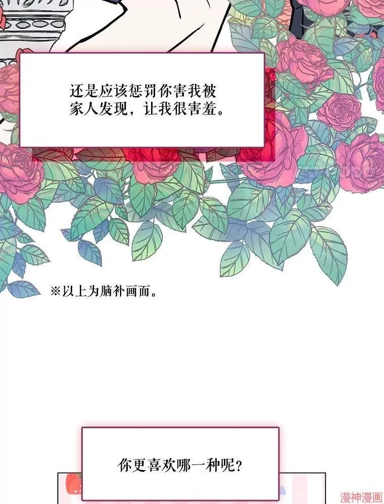 外传5 第120页