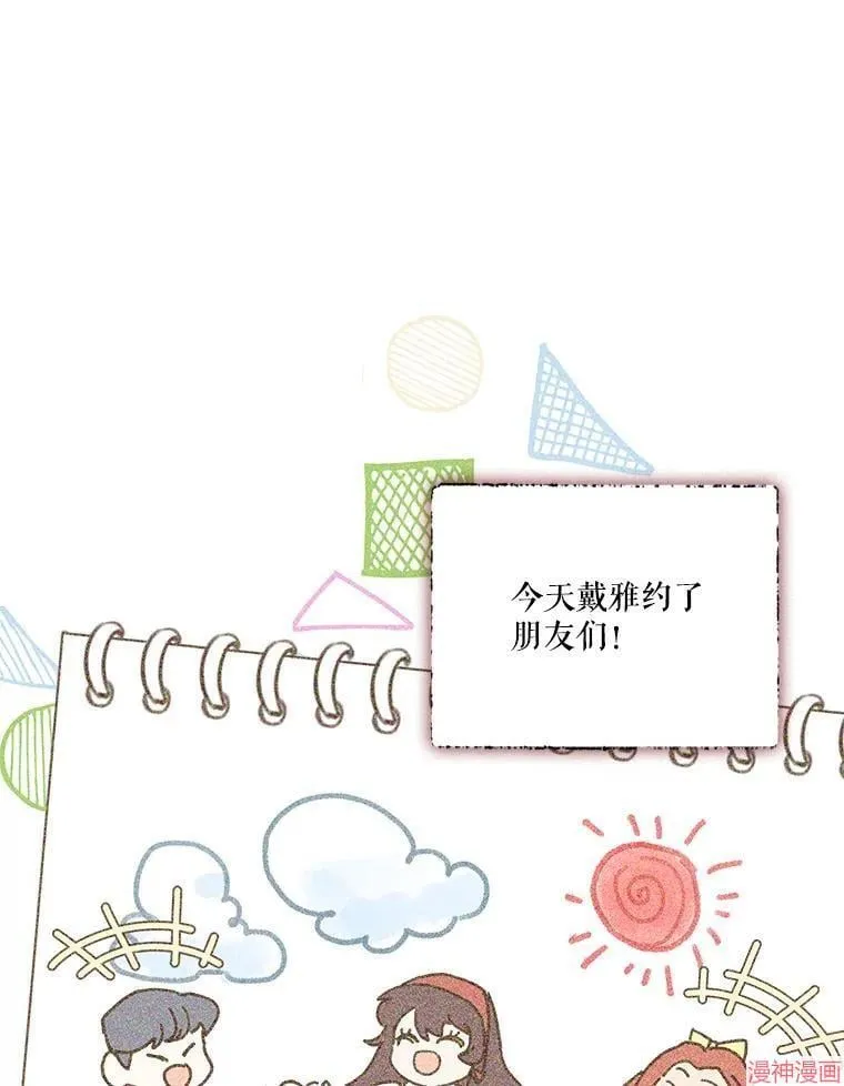 外传5 第133页