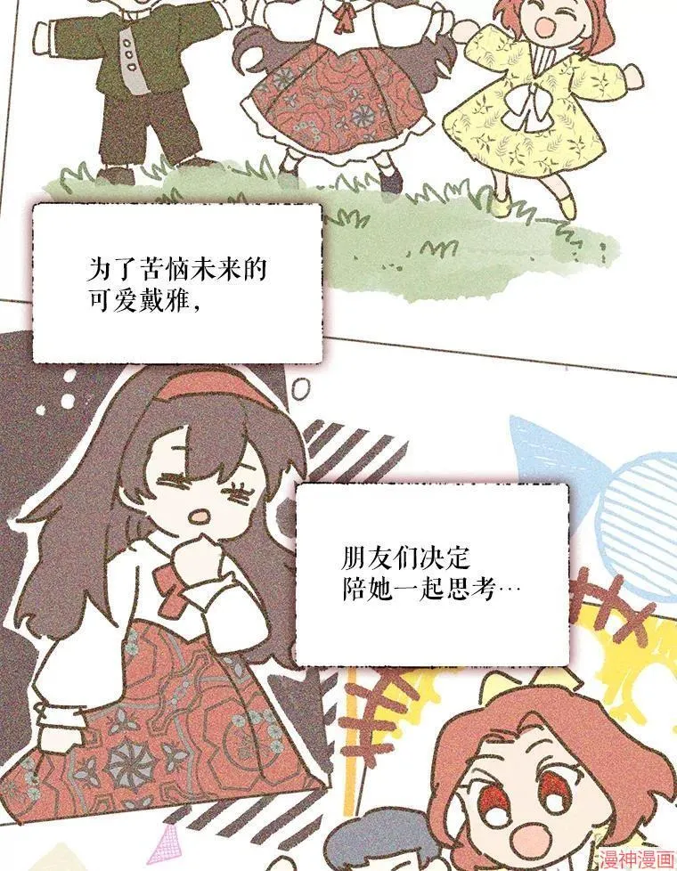外传5 第134页