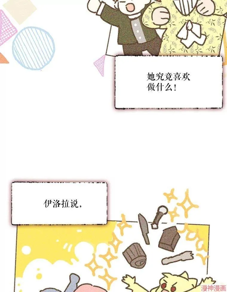 外传6 第3页