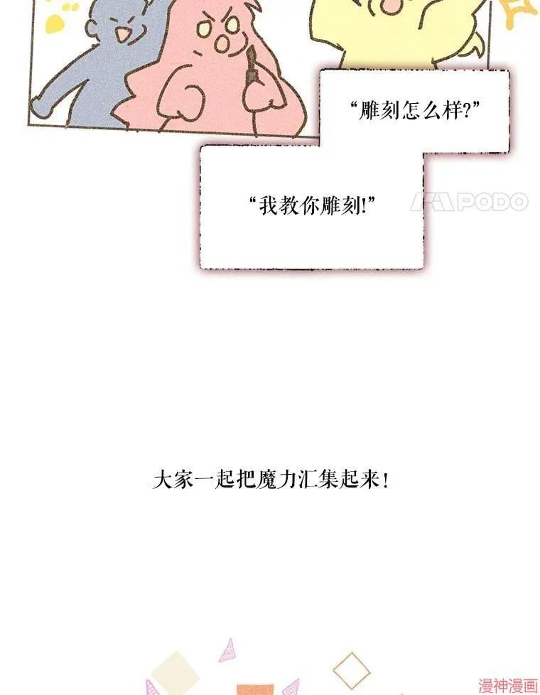 外传6 第4页