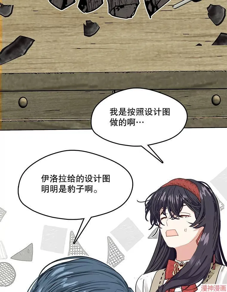 外传6 第8页
