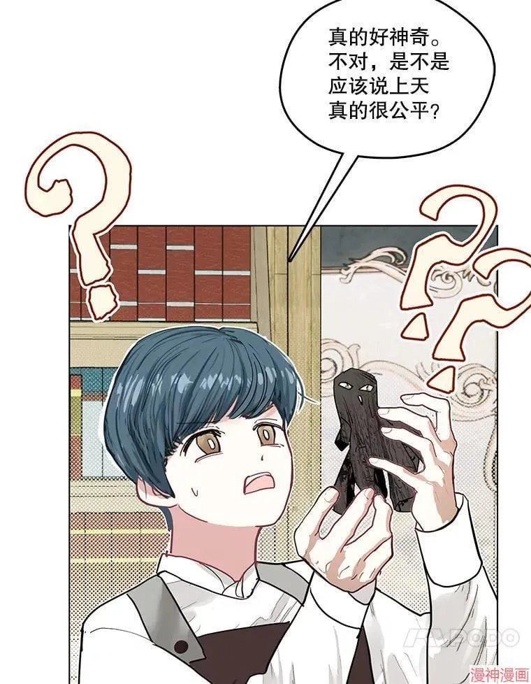 外传6 第10页