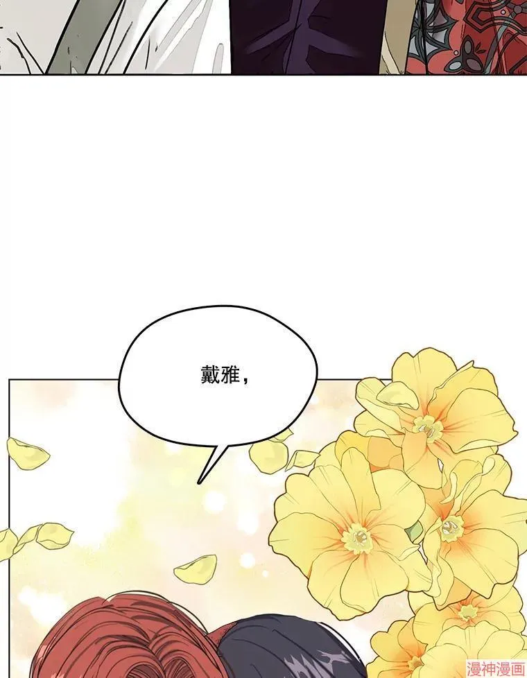 外传6 第13页