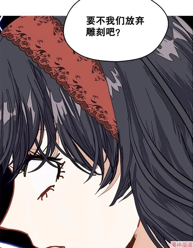 外传6 第15页