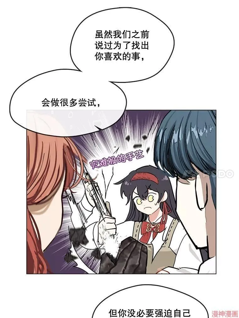 外传6 第17页