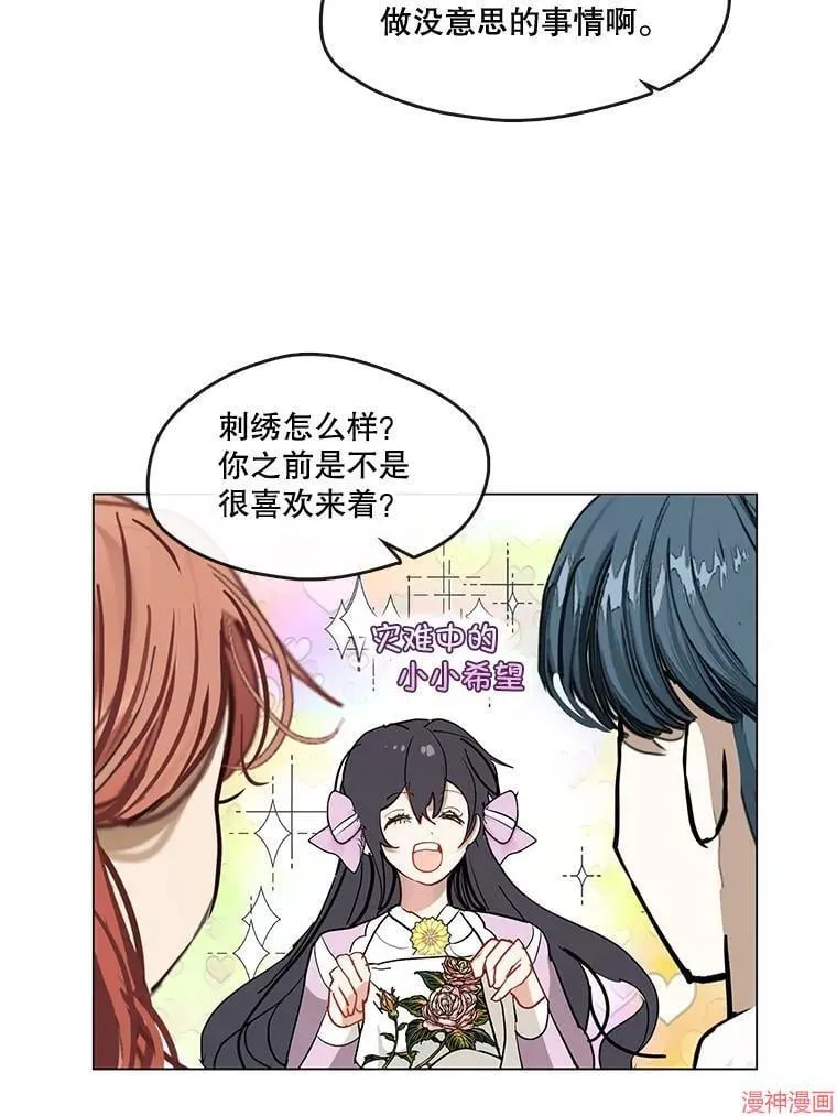 外传6 第18页