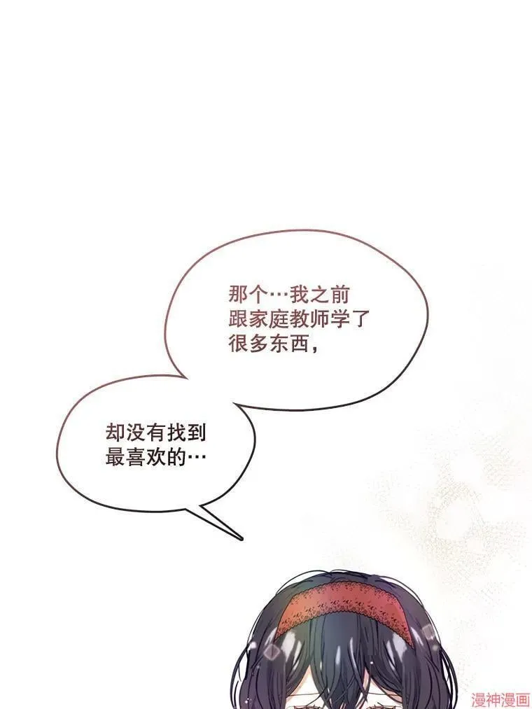 外传6 第19页