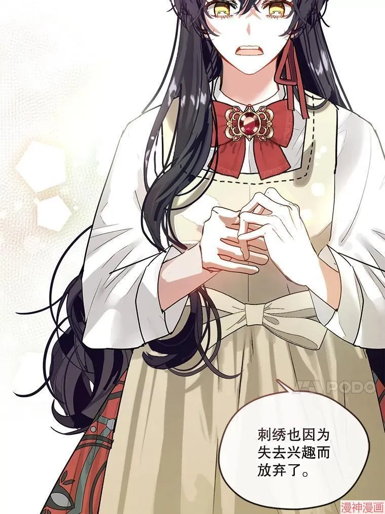 外传6 第20页
