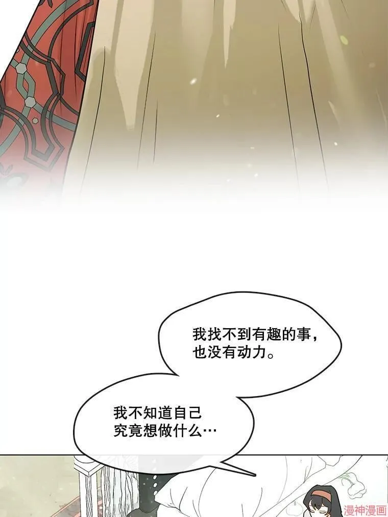 外传6 第21页