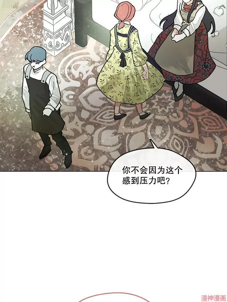 外传6 第22页