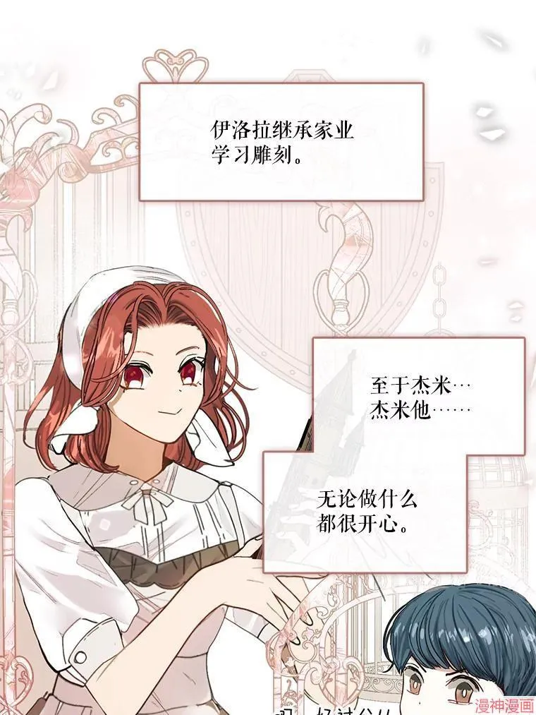 外传6 第25页
