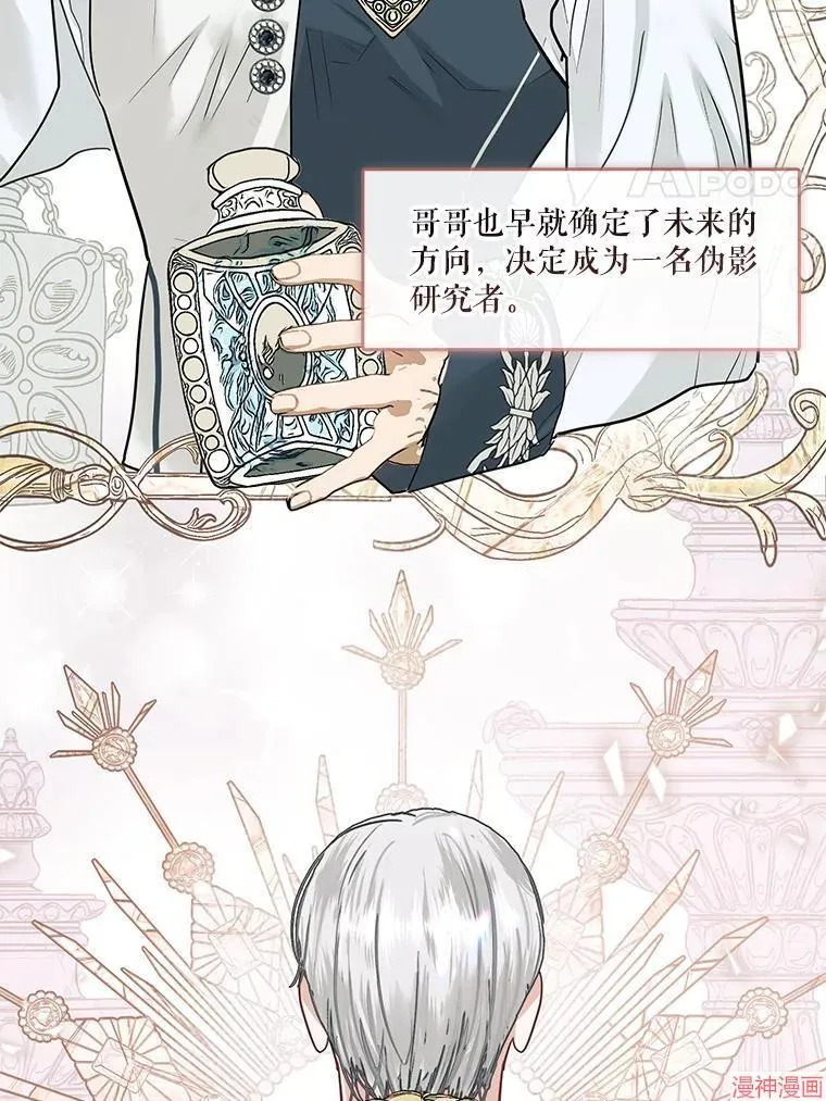 外传6 第27页