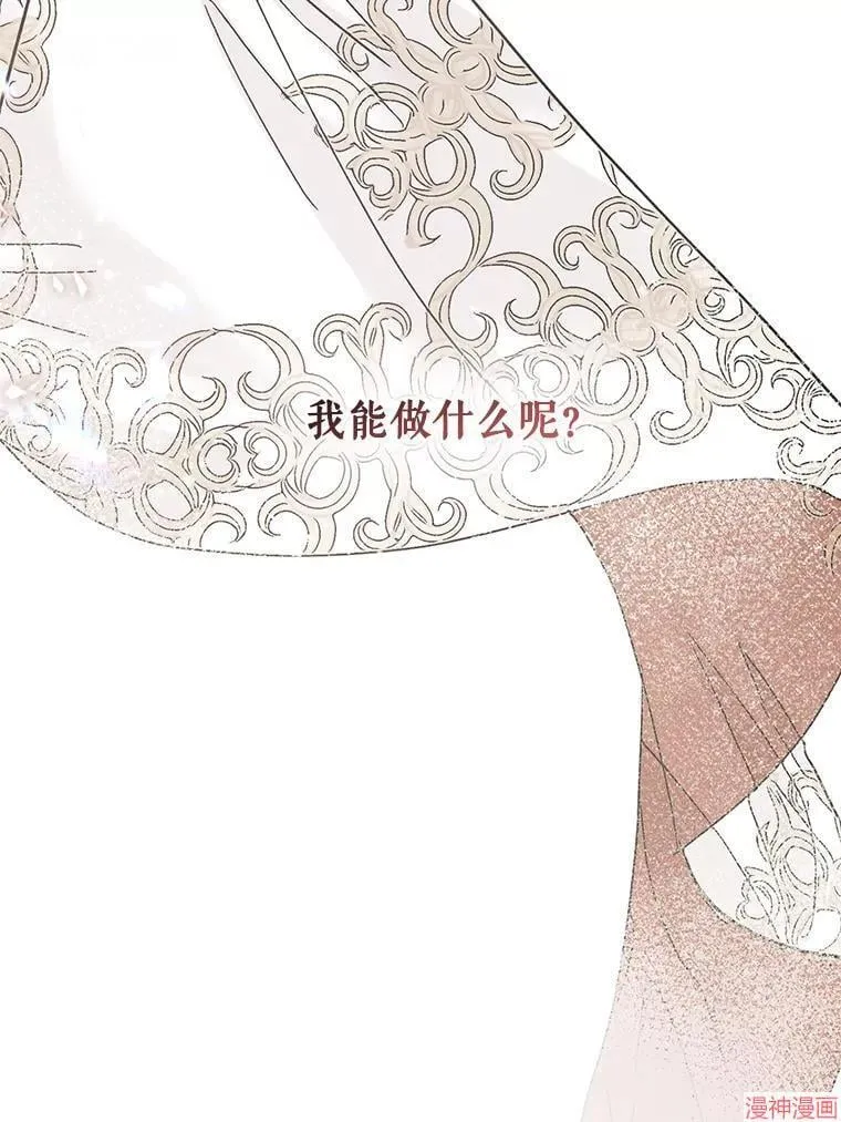 外传6 第29页