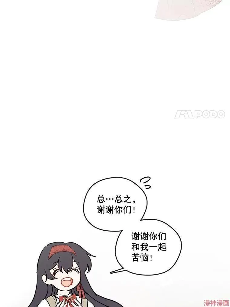 外传6 第30页
