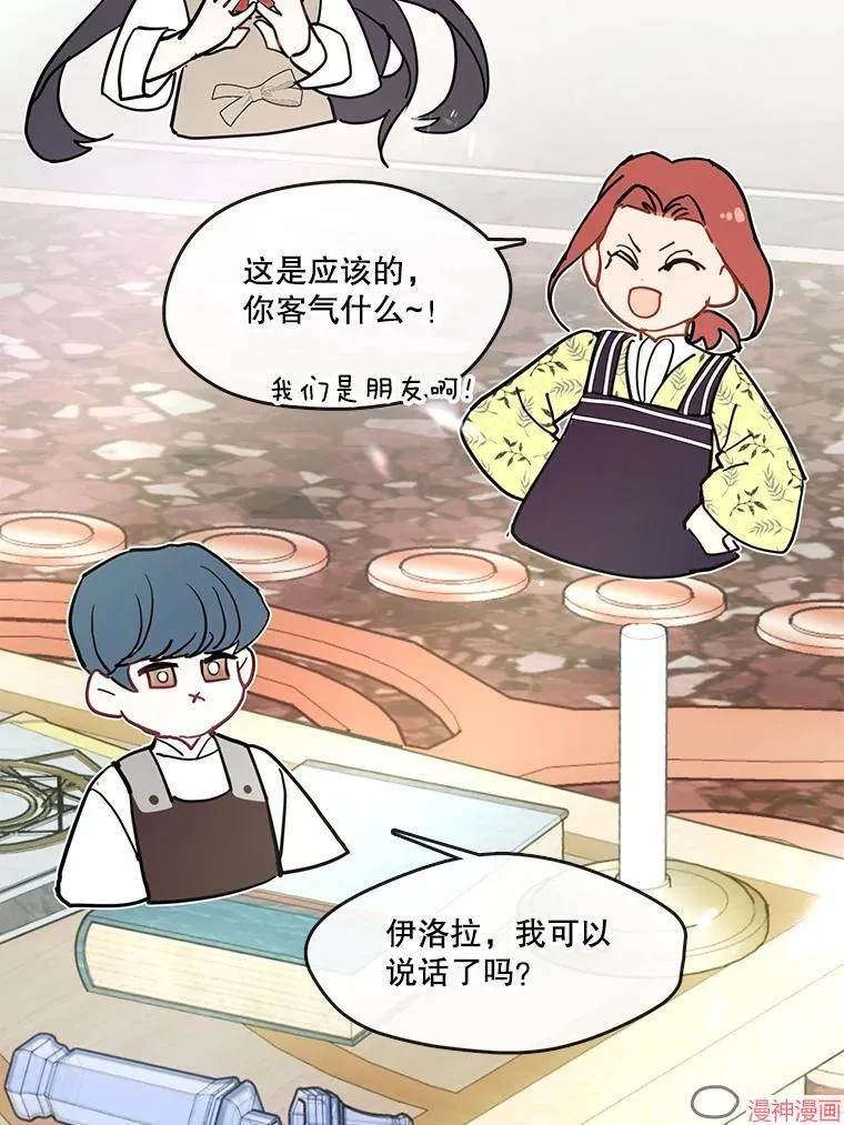 外传6 第31页