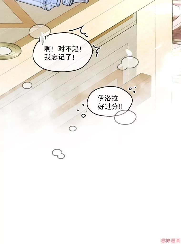 外传6 第32页