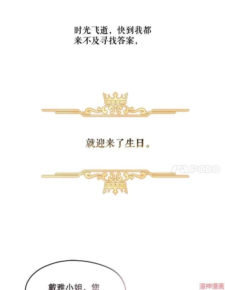 外传6 第33页