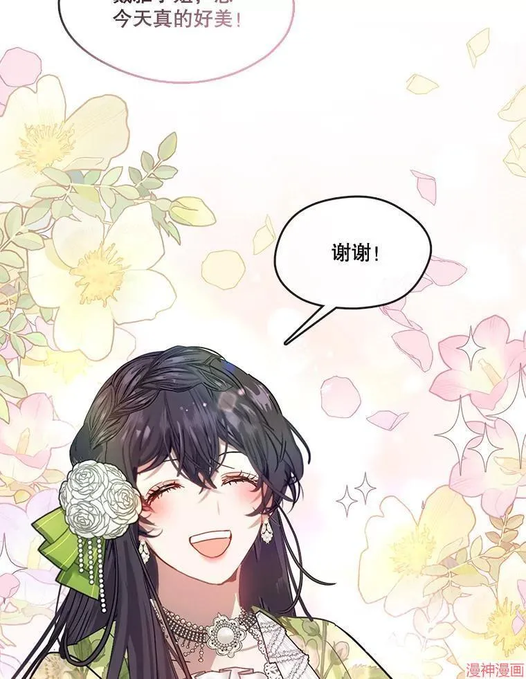 外传6 第34页