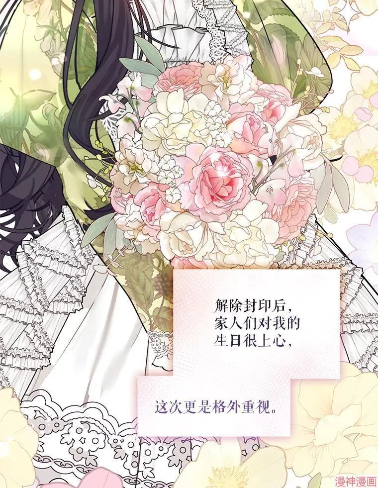 外传6 第35页