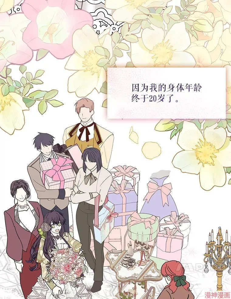 外传6 第36页