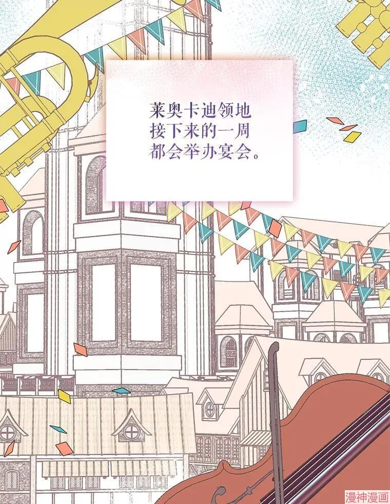 外传6 第39页