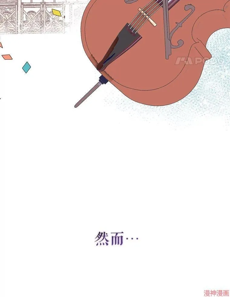 外传6 第40页