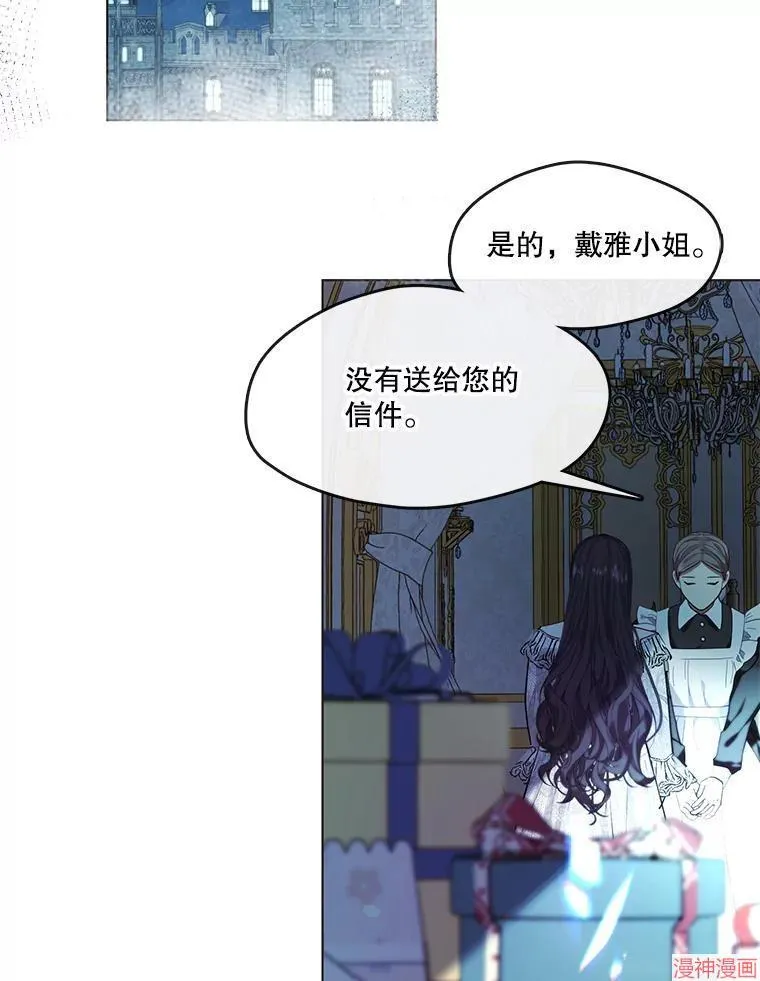 外传6 第42页