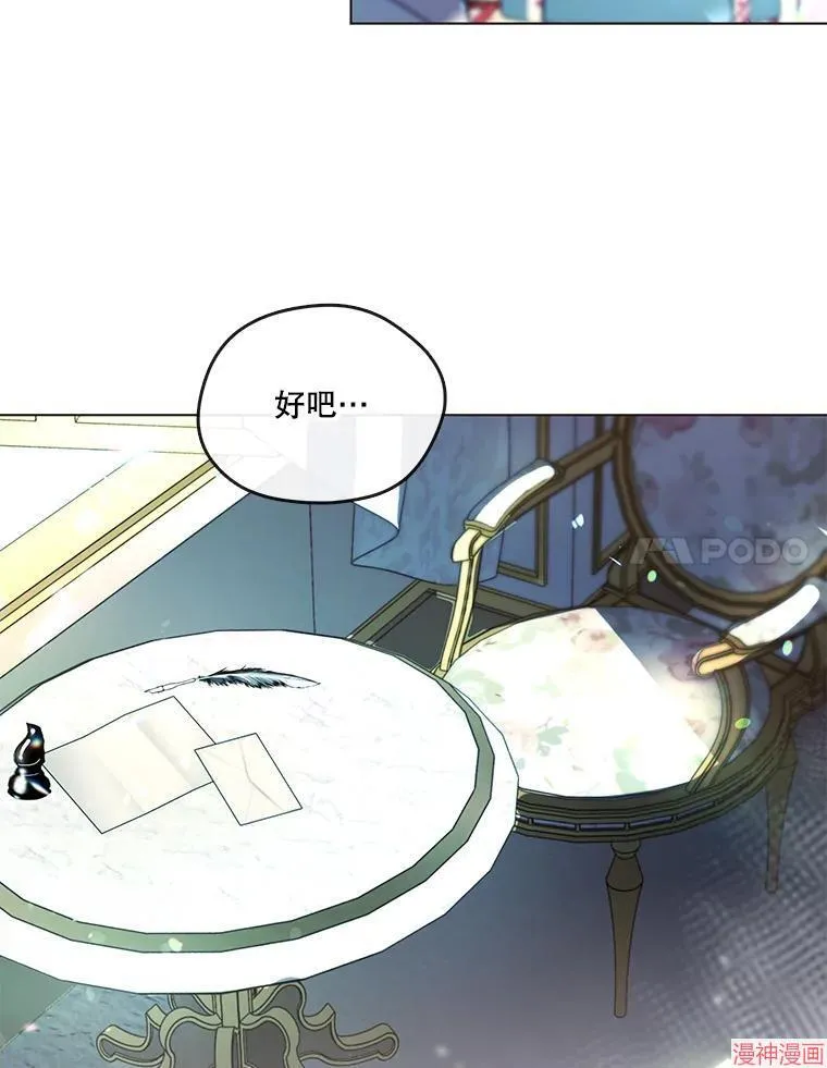 外传6 第43页