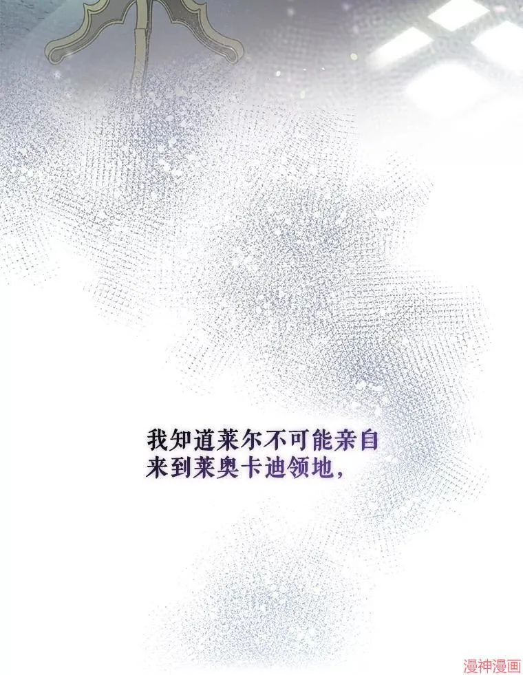 外传6 第44页