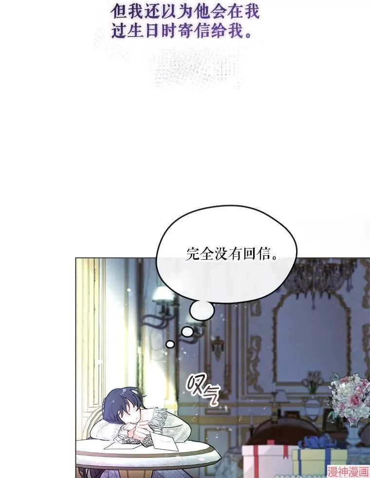 外传6 第45页