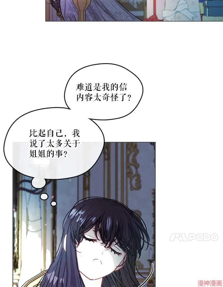 外传6 第46页