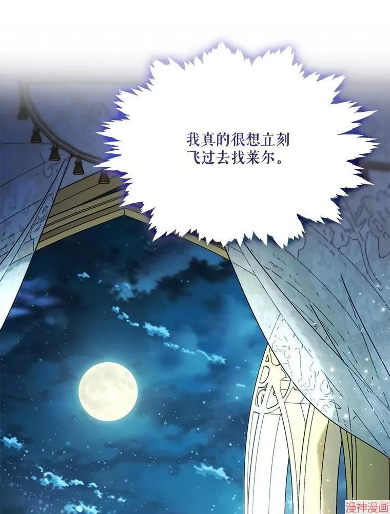 外传6 第49页
