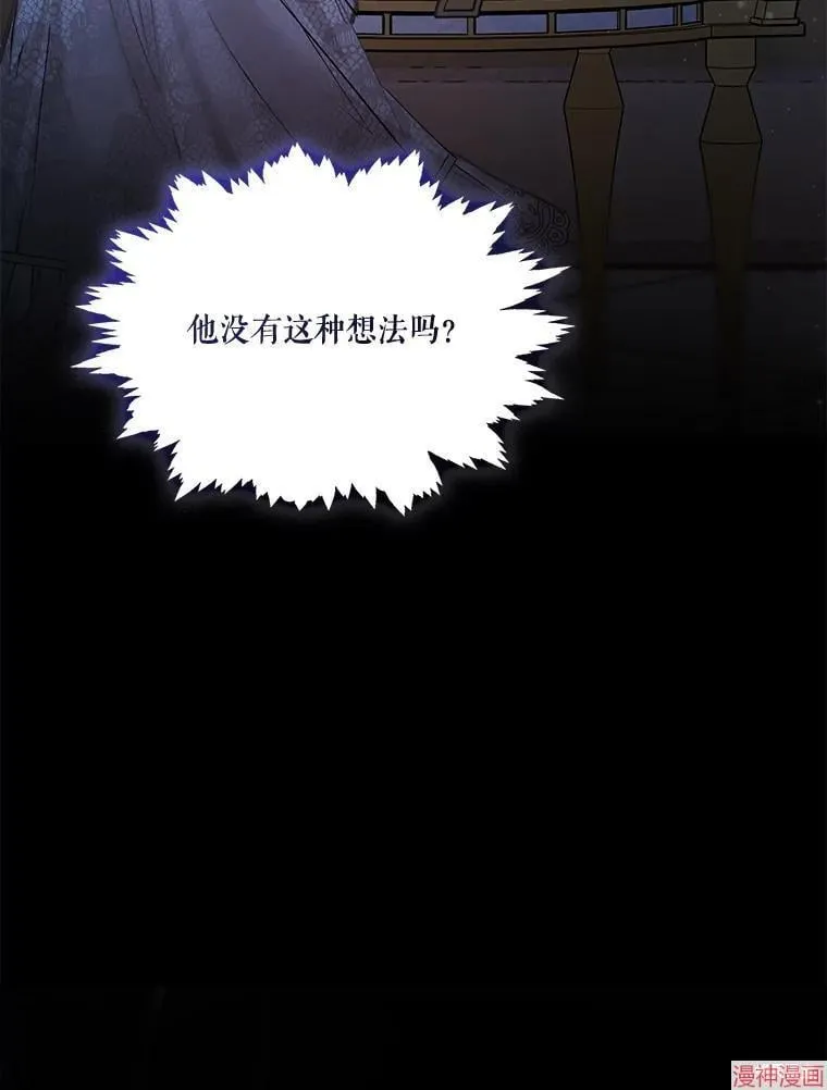 外传6 第51页