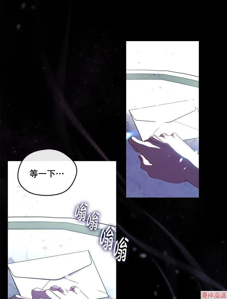 外传6 第52页