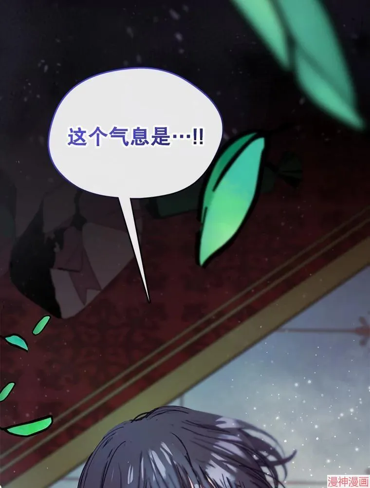 外传6 第55页