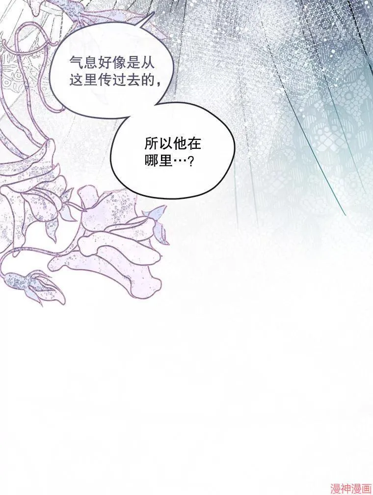 外传6 第63页