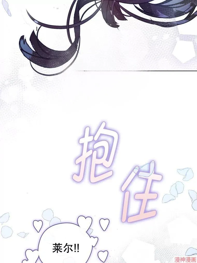 外传6 第71页