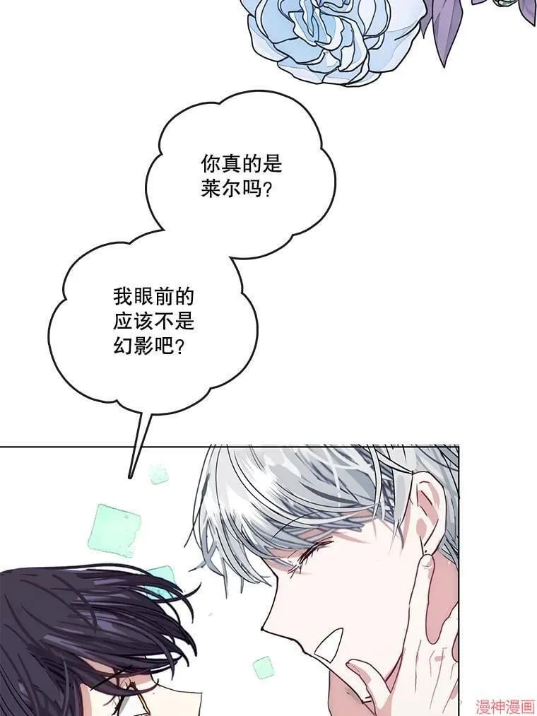 外传6 第74页