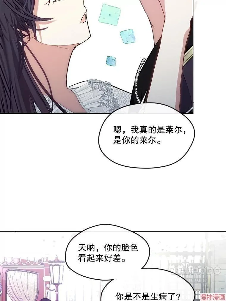 外传6 第75页