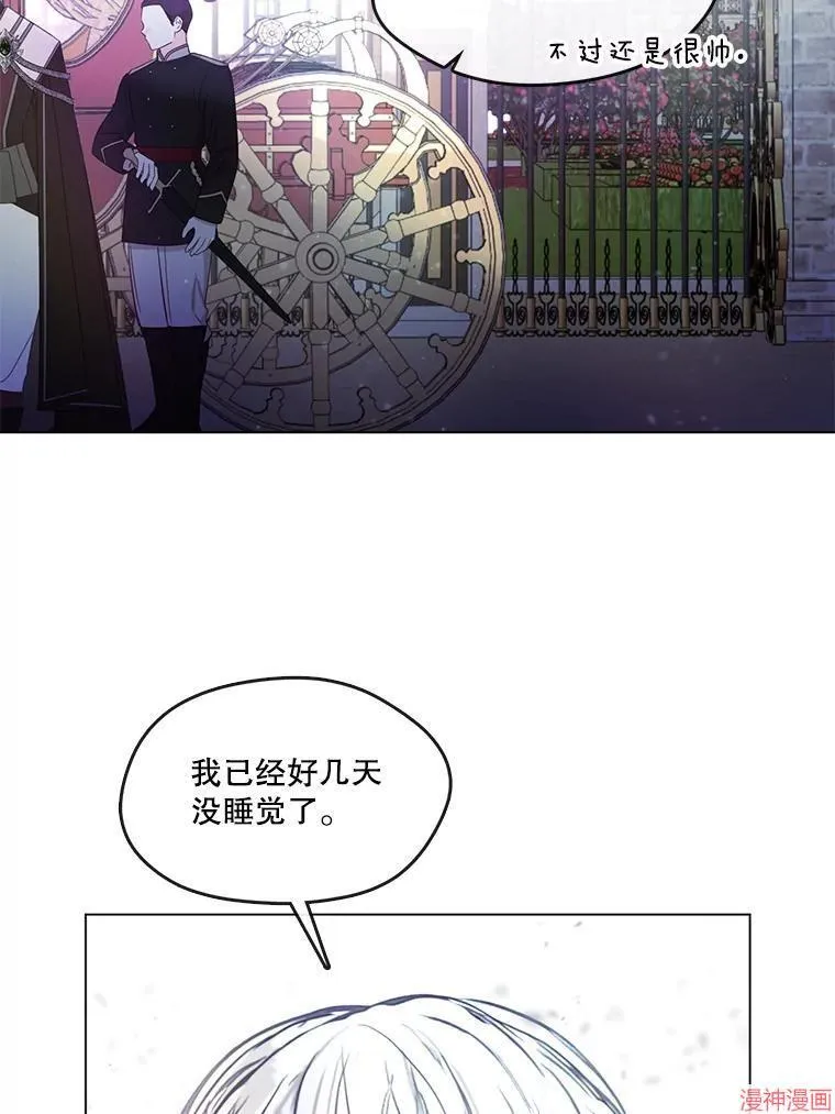 外传6 第76页