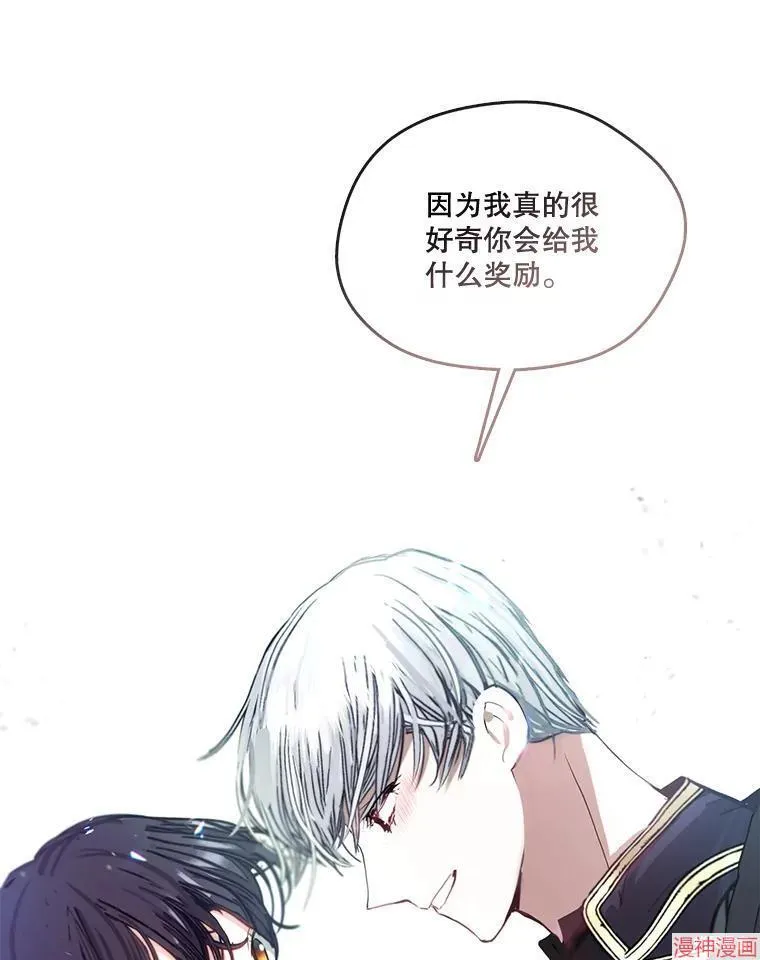 外传6 第78页