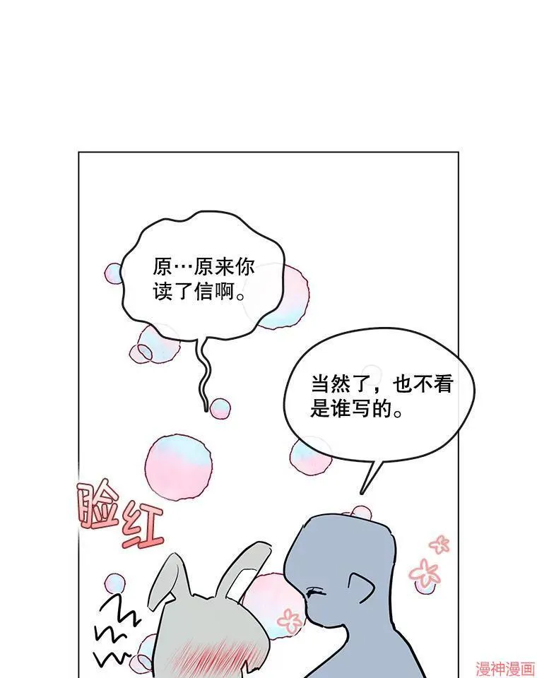 外传6 第80页